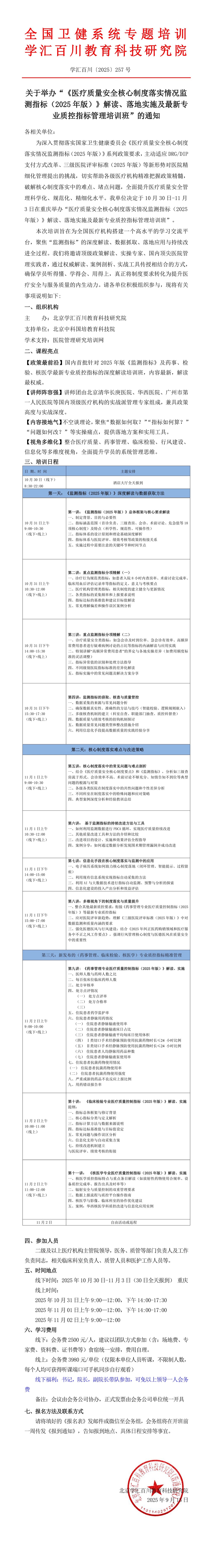 核心制度 文件长图.jpg