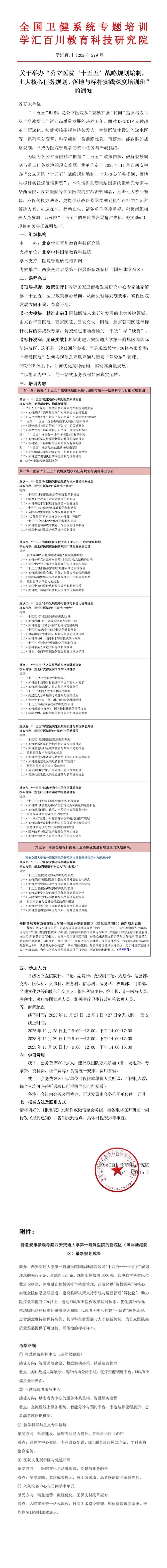 西安十五五 文件长图.jpg