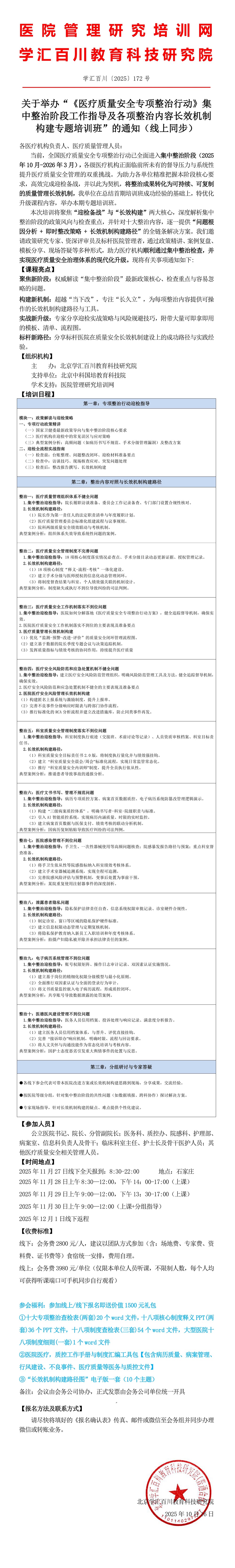 专项 文件长图.jpg