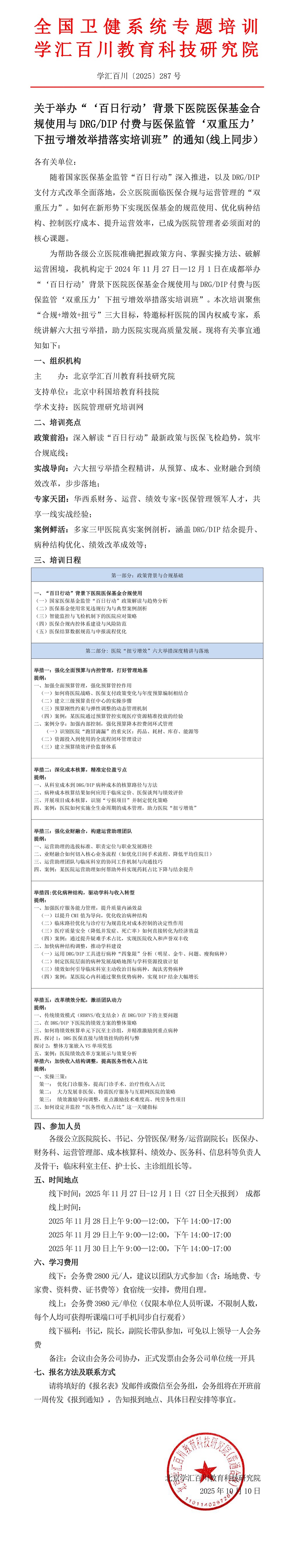 医保 文件长图.jpg