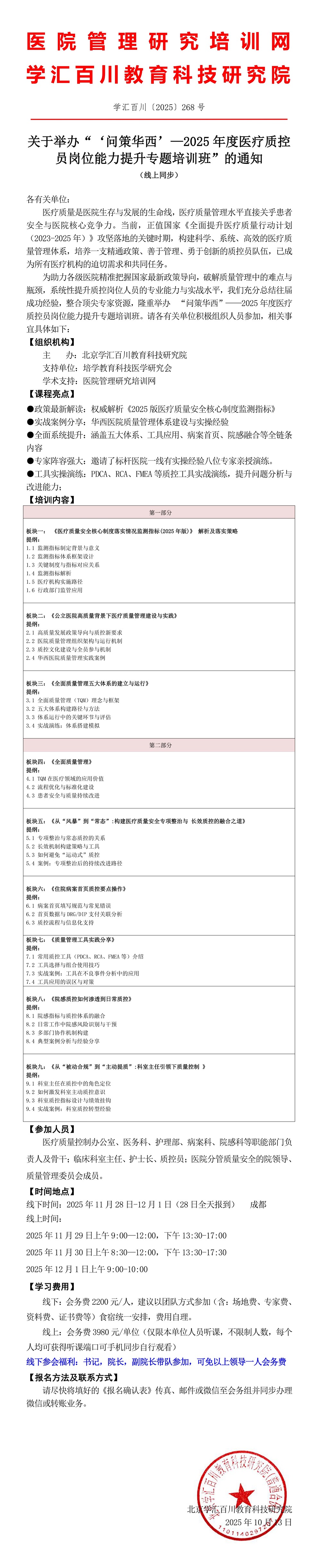 质控员 文件长图.jpg