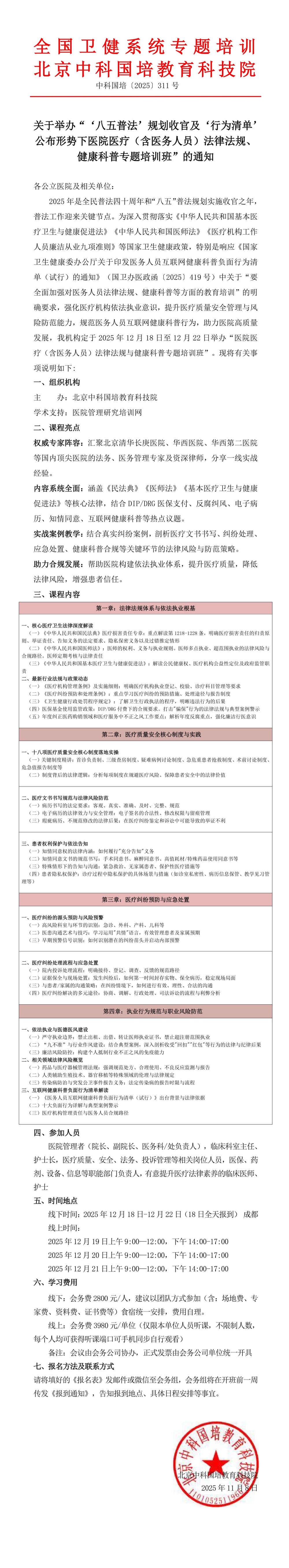 法律法规 文件长图.jpg