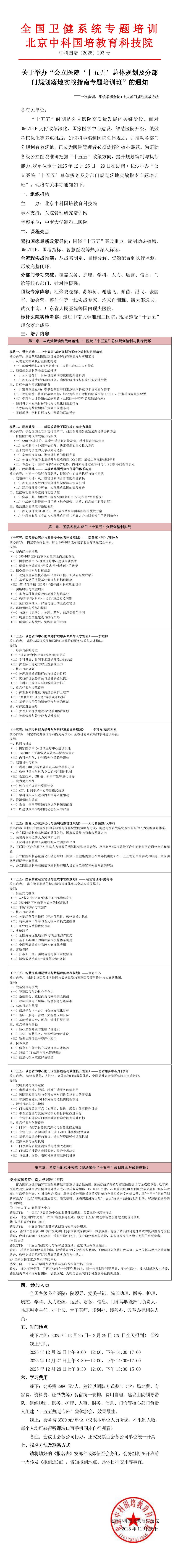 十五五 文件长图.jpg