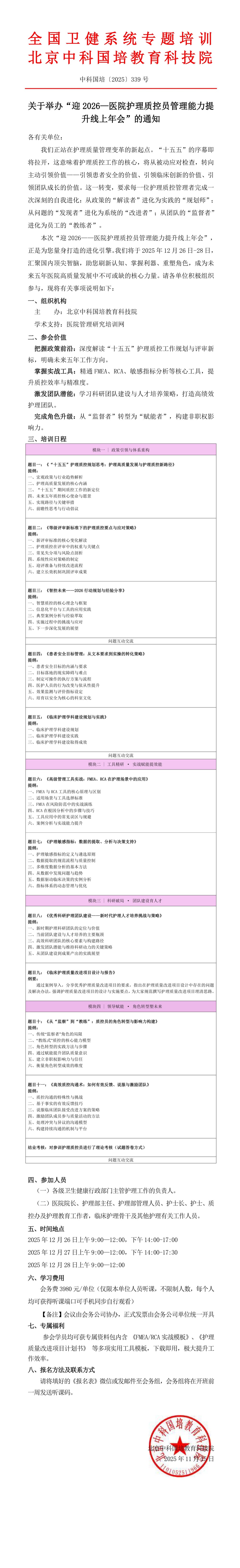 护理 文件长图.jpg