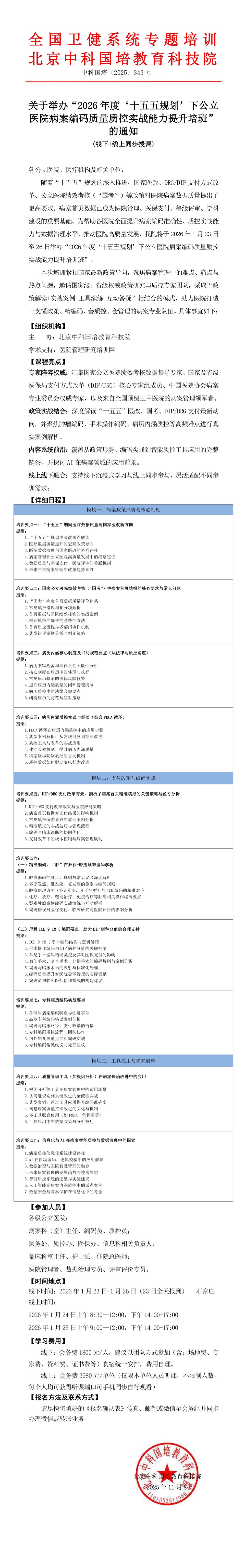 文件长图 (2).jpg
