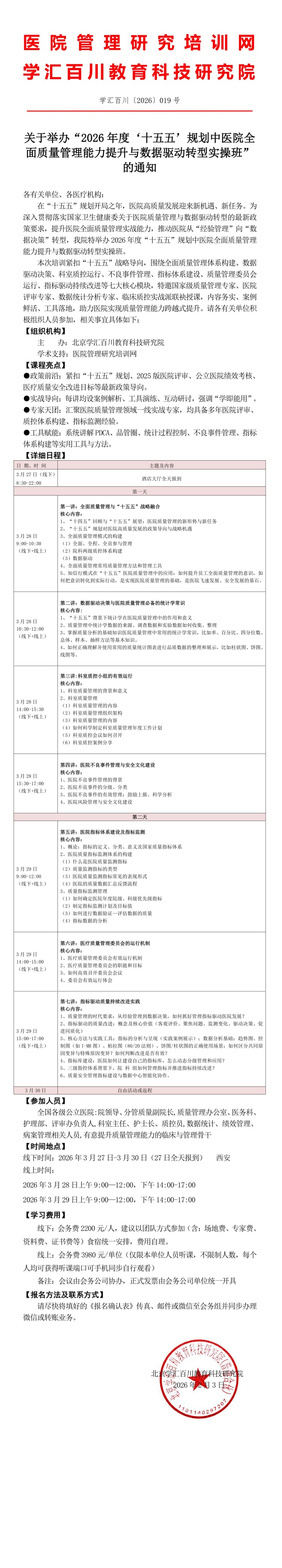 3.27西安 质量 文件长图.jpg