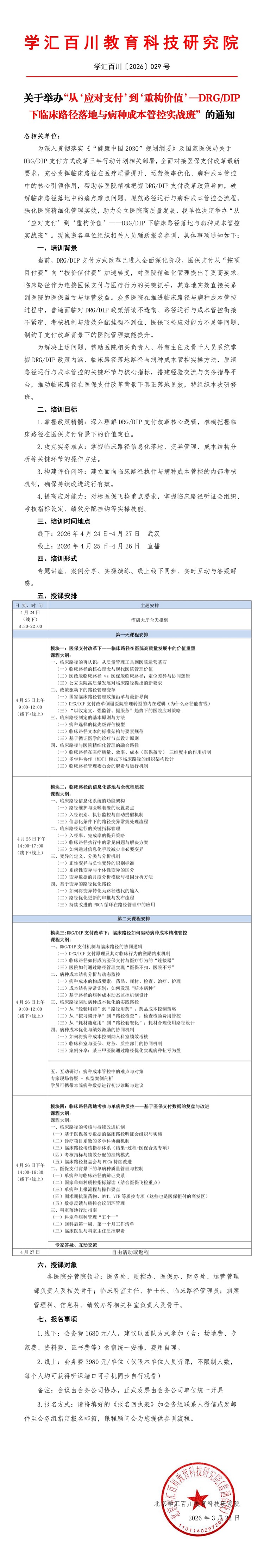 文件长图 (4).jpg