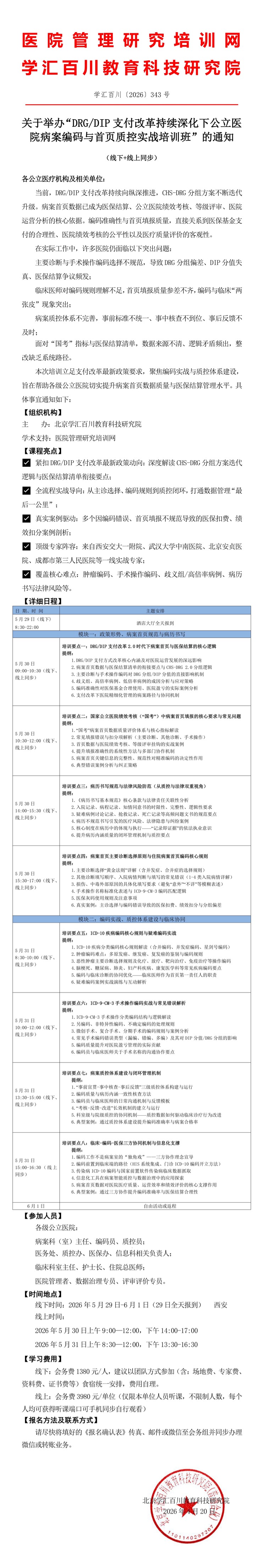 病案.jpg